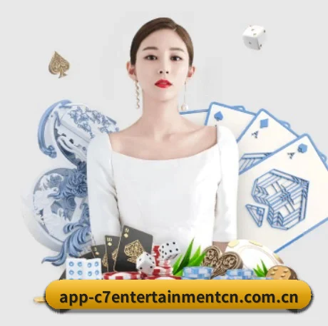 C7娱乐 APP 界面